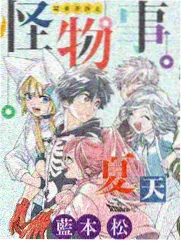 日批漫画《山神快递》封面图